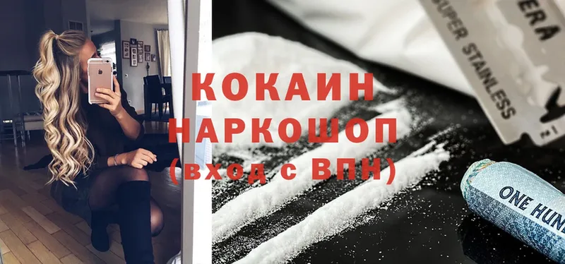 Cocaine Перу  Сясьстрой 